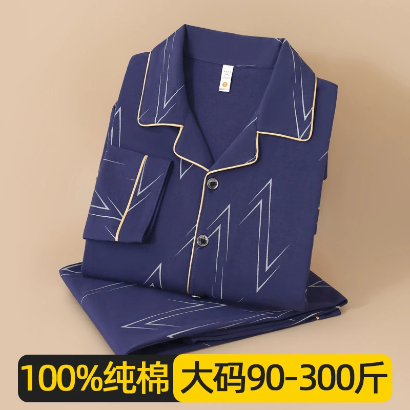 睡衣男士春秋纯棉长袖秋冬大码加肥300斤宽松开衫翻领外穿薄款家