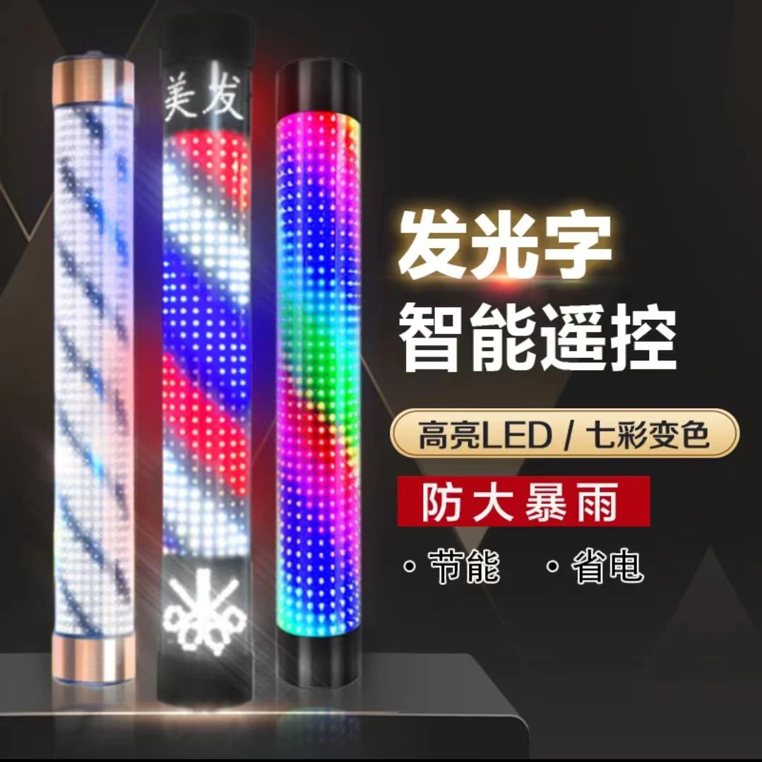 网红潮店美发转灯理发店发廊LED半圆挂墙标志灯超亮户外防雨时尚