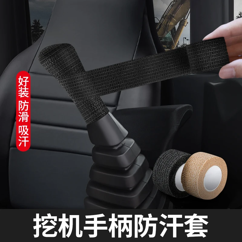 米乐奇车内门把手保护套方向盘缠绕保护挖掘机手柄防汗套防滑耐磨