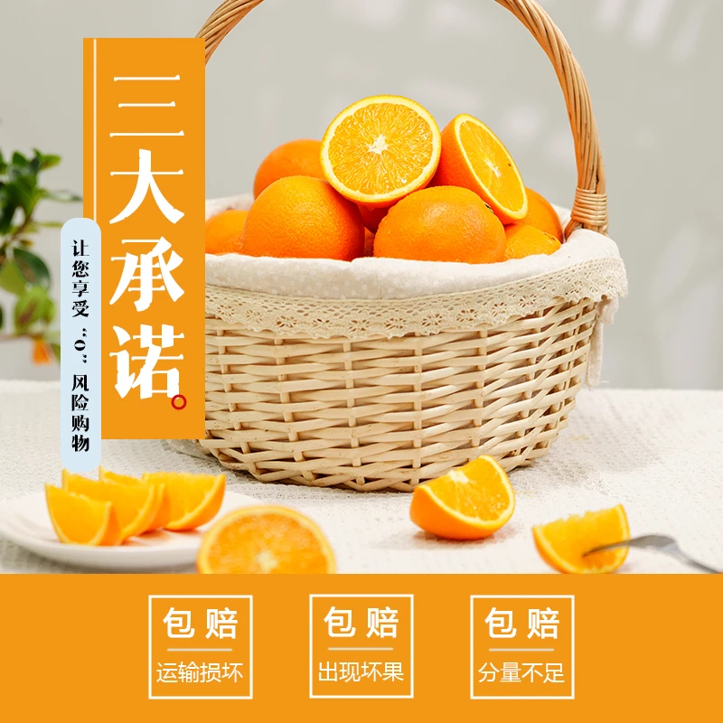 九月红果冻橙秭归特有品种应季水果超甜薄皮非冰糖橙赣南的橙子