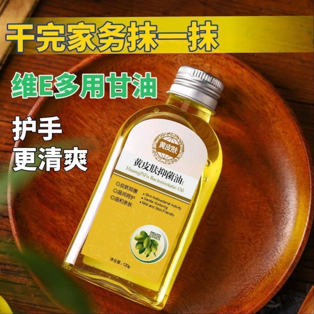 【贴钱限量100单】黄皮肤维e橄榄甘油保湿护手滋润温和护肤学生亲肤