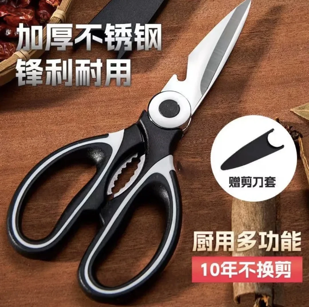 【贴钱限量加厚厨用剪】不锈钢多功能耐用厨用 手工省力剪骨 鱼骨剪