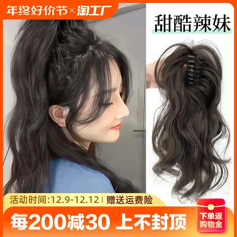 假发女长发仿真发甜酷瀑布喷泉抓夹式半扎高马尾辣妹辫子自然造型