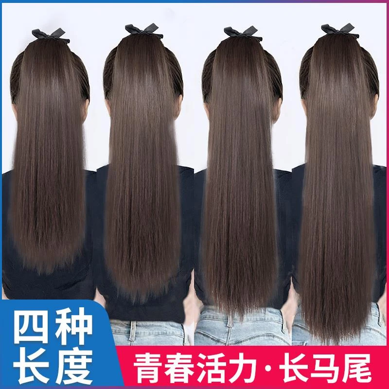 马尾假发女长发绑带长直发高马尾自然网红辫子绑带式中长款假马尾
