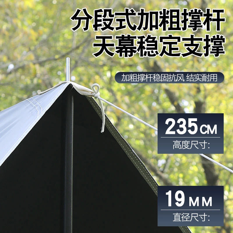【小扬哥推荐】天幕黑胶帐篷户外露营遮阳便携防雨凉棚户外天幕