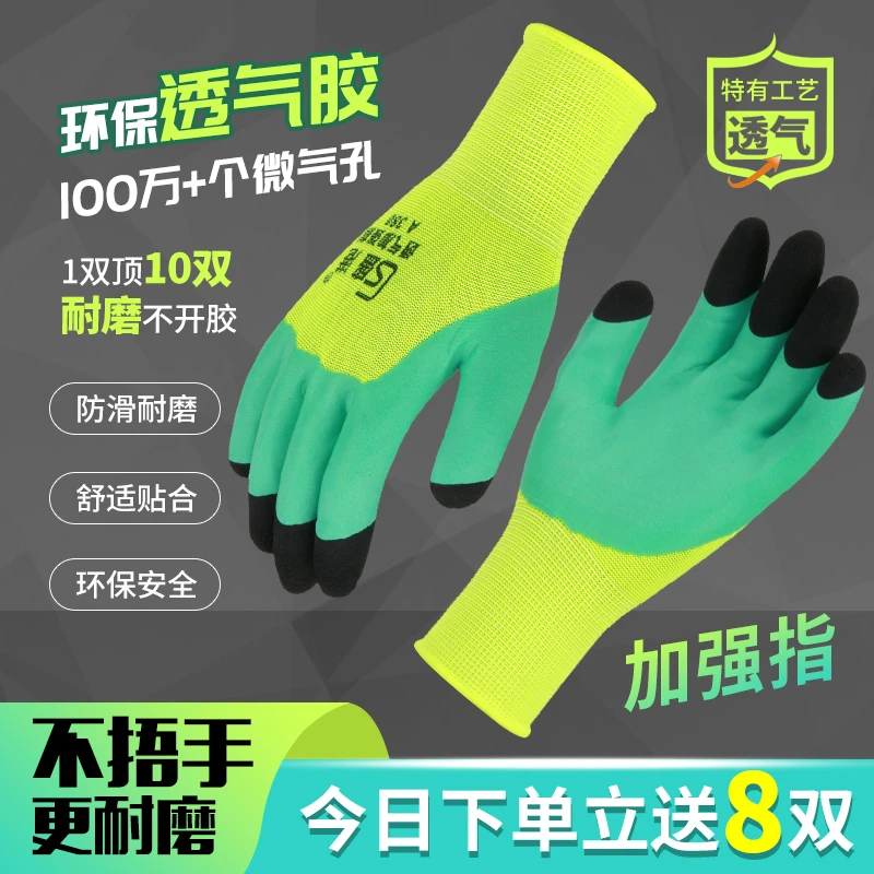 劳保手套浸胶耐磨防滑透气加强加厚工作防护涂胶乳胶橡胶劳动工地