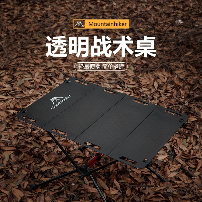 山之客户外折叠桌子露营便携式轻量化餐桌透明战术桌茶桌铝合金桌