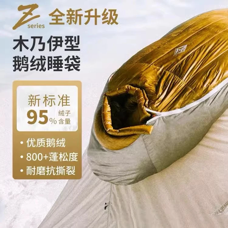黑冰Z系列旗舰款Z400/Z700户外露营成人轻量羽绒睡袋木乃伊式鹅绒