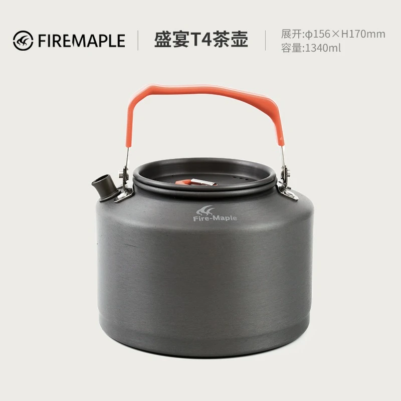 火枫T4特别版户外露营围炉煮茶便携茶壶烧水壶咖啡壶开水壶1.3L