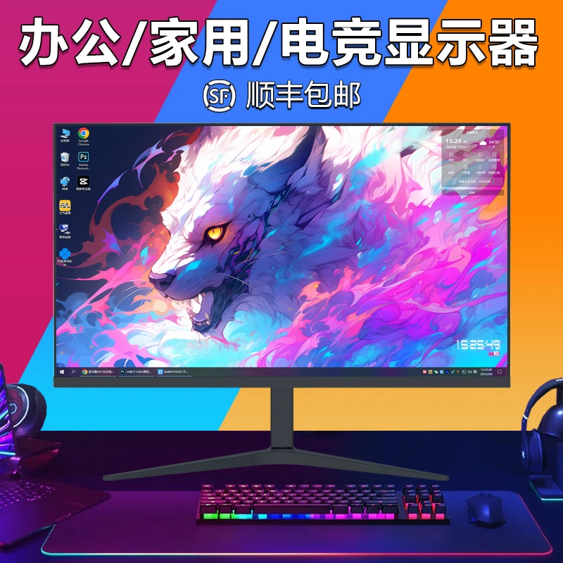 金刚豹显示器24英寸台式电脑27电竞2K高清IPS笔记本外接显示屏32