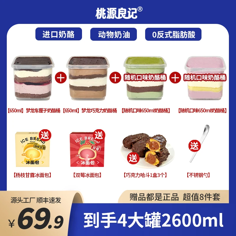 芋泥巧克力奶酪罐子脆皮罐子蛋糕组合紫米麻薯虎皮盒子卷甜品早餐