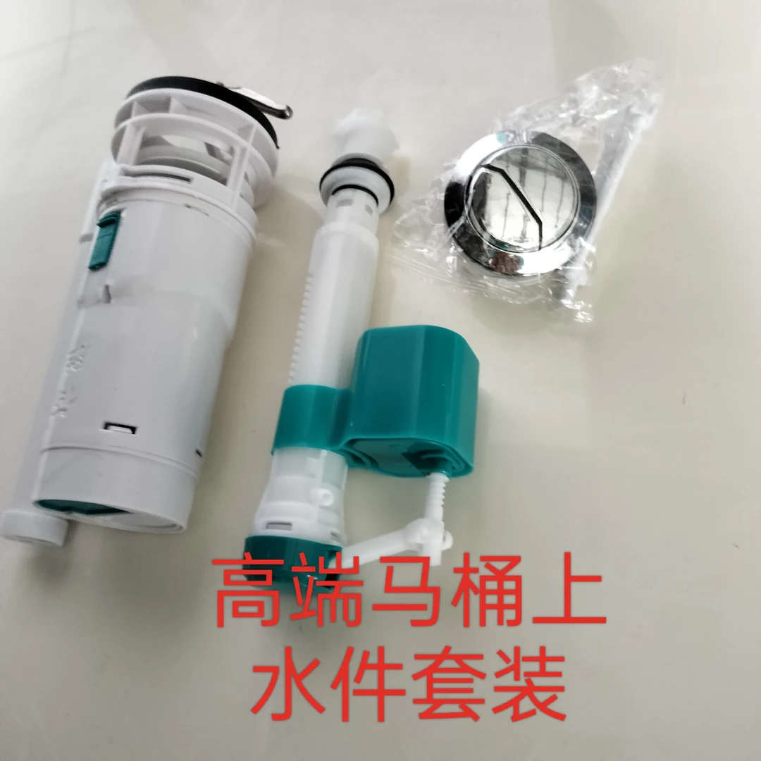 马桶上下水配件,马桶大排量上水件,增压上水件家装主材卫生间专用