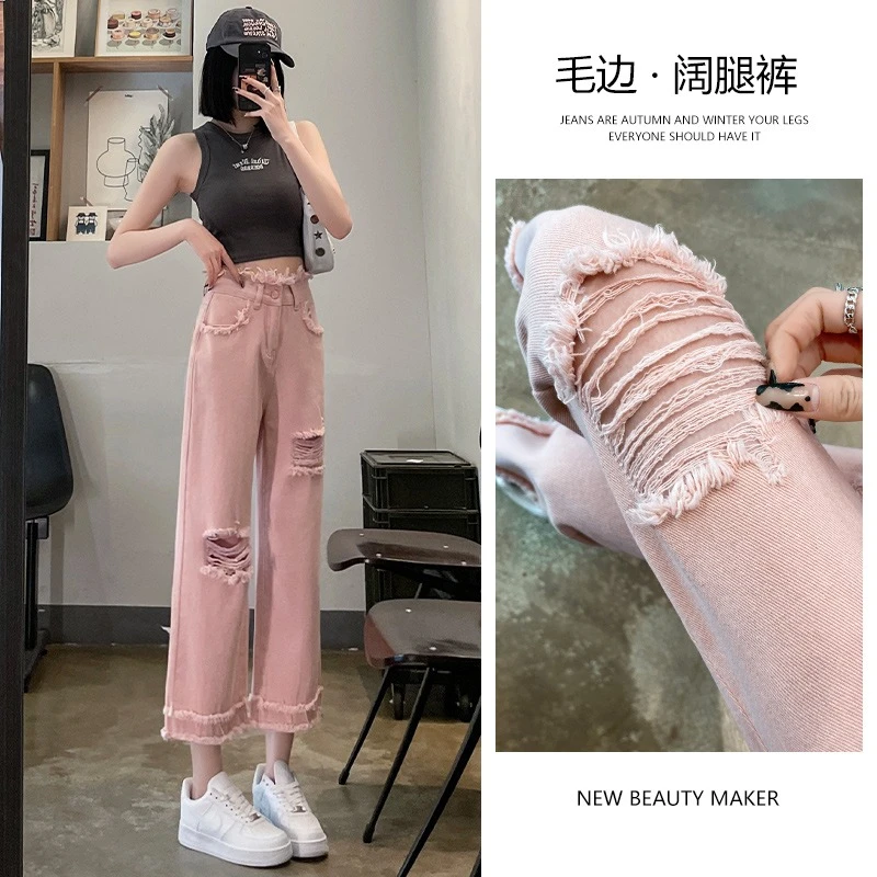 粉红色直筒裤女春夏百搭牛仔裤宽松高腰休闲时尚九分破洞阔腿裤子
