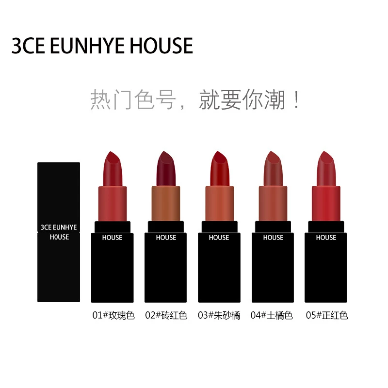 3CEEUNHYEHOUSE魅色倾慕哑光显白口红丝绒雾面砖红色朱沙橘正红色