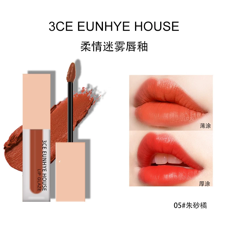 3CE Eunhye House柔情迷雾唇釉滋润保湿不易沾杯雾面持久薄涂显白