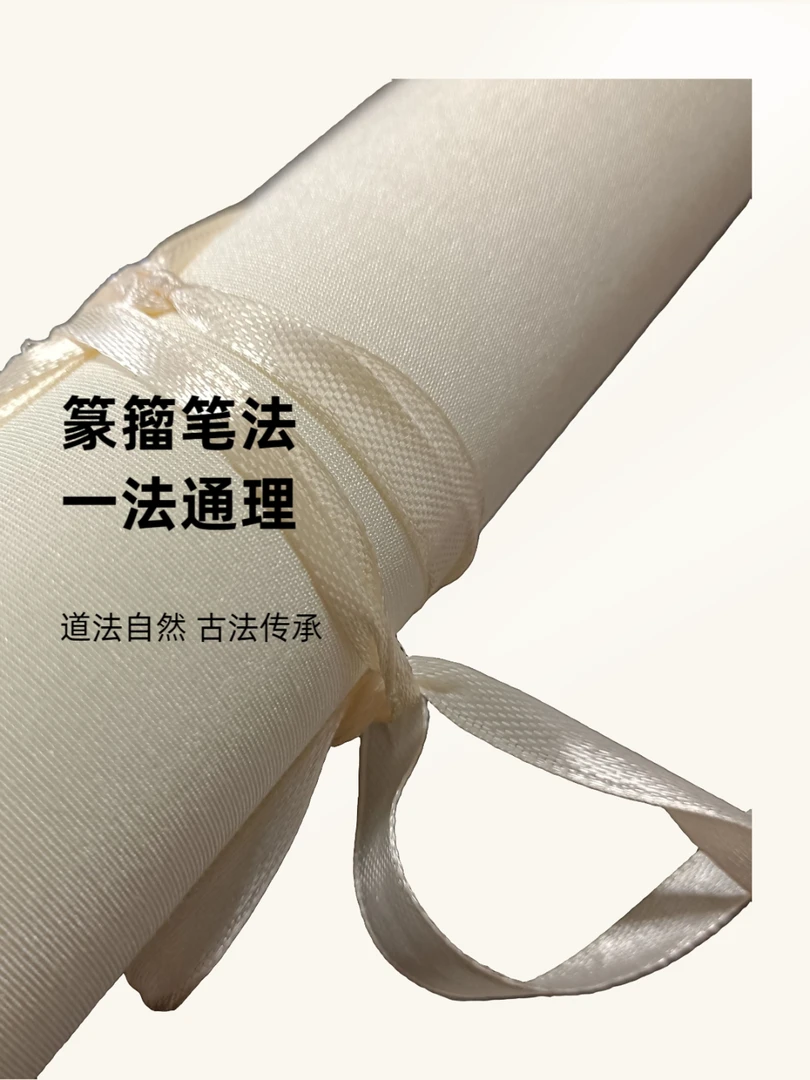 2025届书法系统入学临摹毛笔字成人小白书法佛遗教经入门