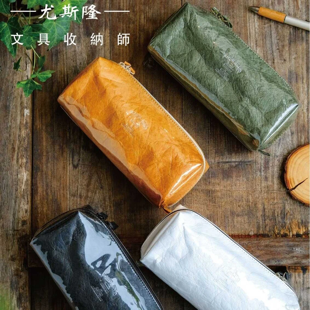 尤斯隆USLON新款纸友系列学生笔袋防水防潮大容量学生笔袋