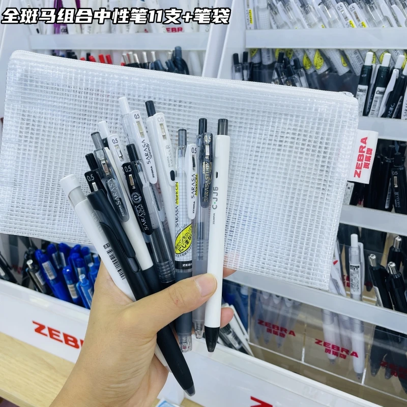 ZEBRA斑马牌太空舱等中性笔11只+笔袋浓墨速干刷题笔0.5MM黑色
