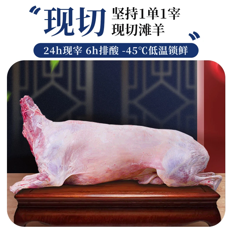 【不带皮】10-30斤新鲜草原滩羊散养羔羊半羊红烧煲汤整扇__%腿排Z