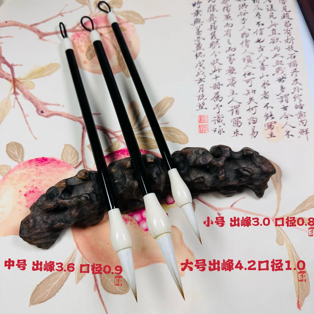 幽雪大中小 狼羊兼毫作品级毛笔 出锋4.2 口径1.0 楷书篆书隶书草