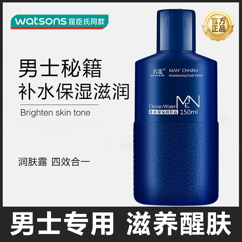 男士专用润肤露保湿补水面霜乳液滋润控油洁面护肤品脸部秋冬正品