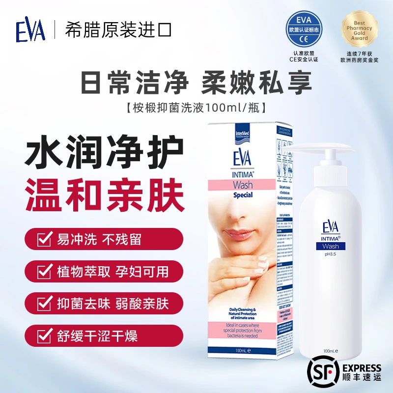 EVA（益维艾）special桉椴抑菌护理液100ml/瓶 清爽留香 私处洗液
