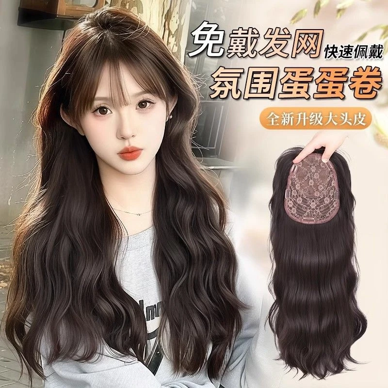 【免戴发网】假发女款全头套蛋蛋卷升级假发片仿真大头皮头顶补发片