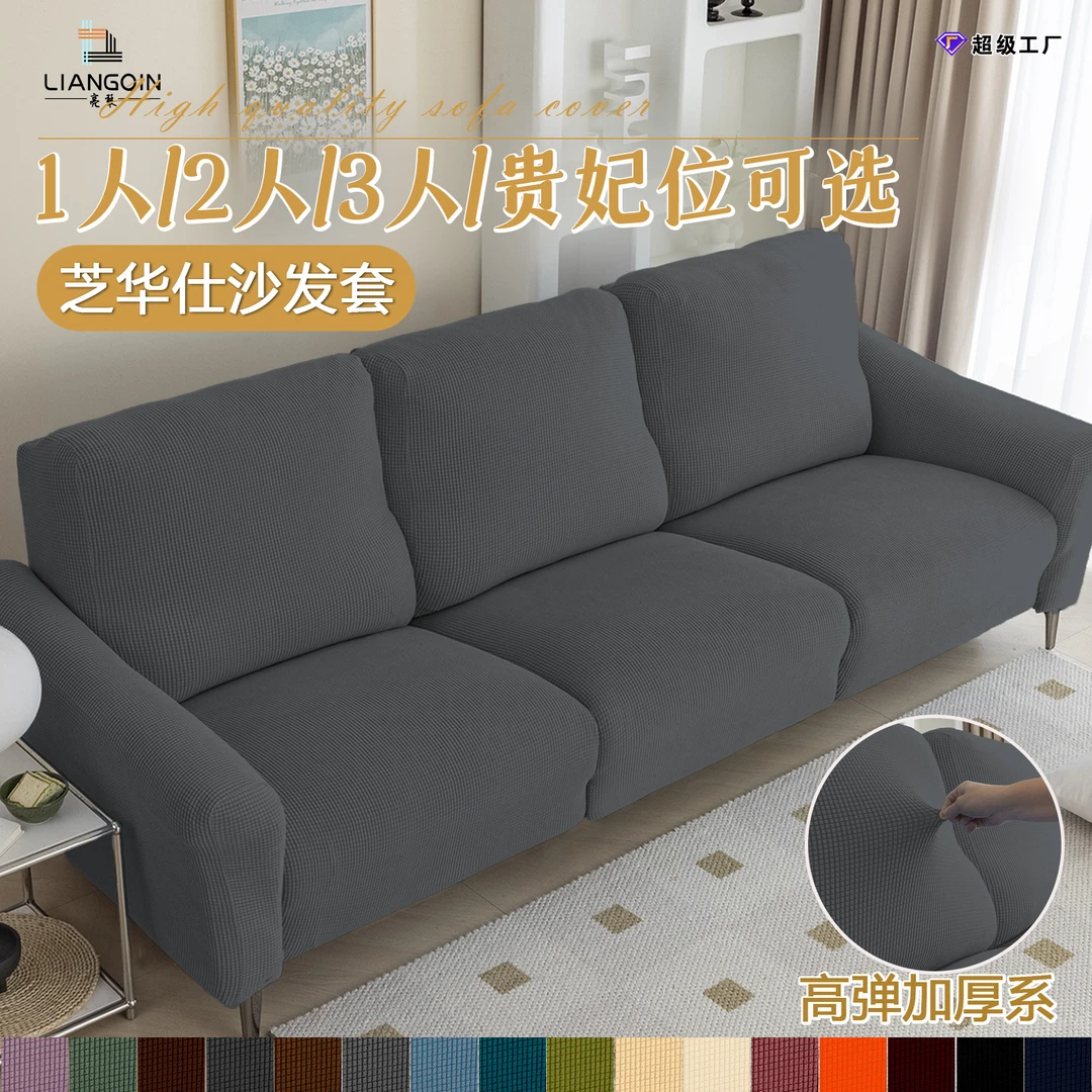 跨境玉米绒芝华士弹力全包躺椅套经典头等舱芝华仕沙发套功能沙发