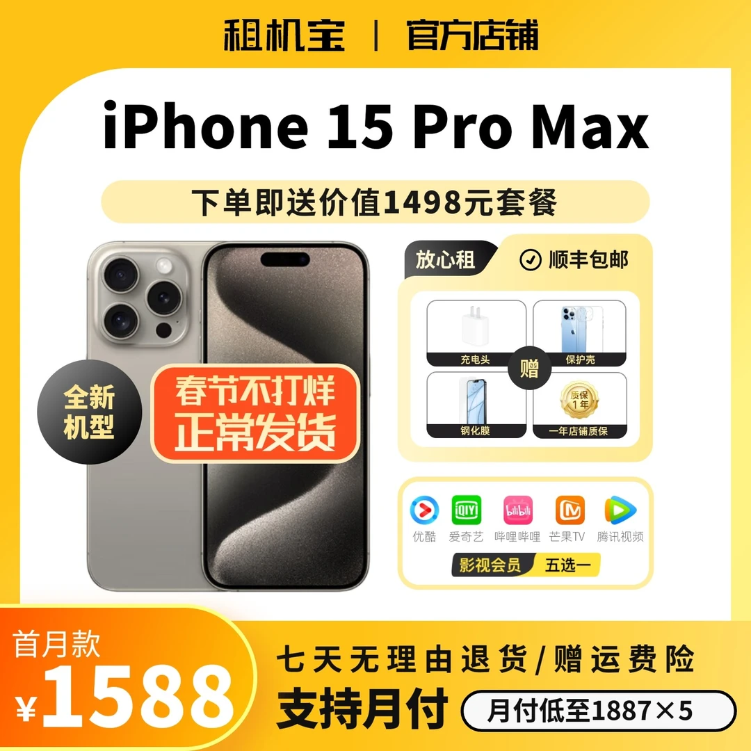 全新未使用 Apple/苹果 iPhone15ProMax 全新现货 原色钛金属可选
