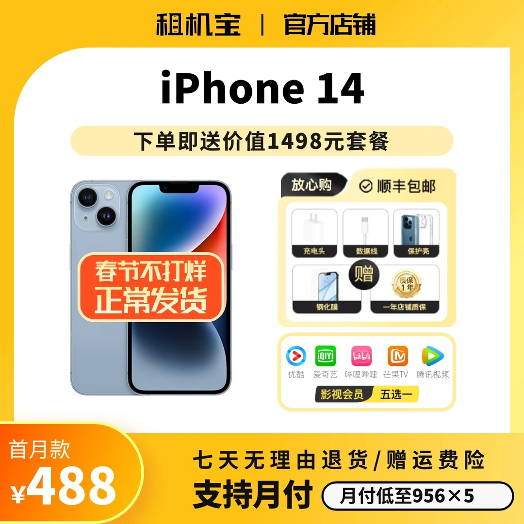 99新 Apple/苹果 iPhone14 国行原装正品 苹果14手机 双卡5G