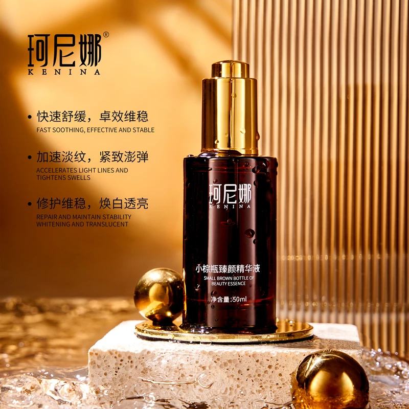 珂尼娜小棕瓶臻颜精华液（KNN42）