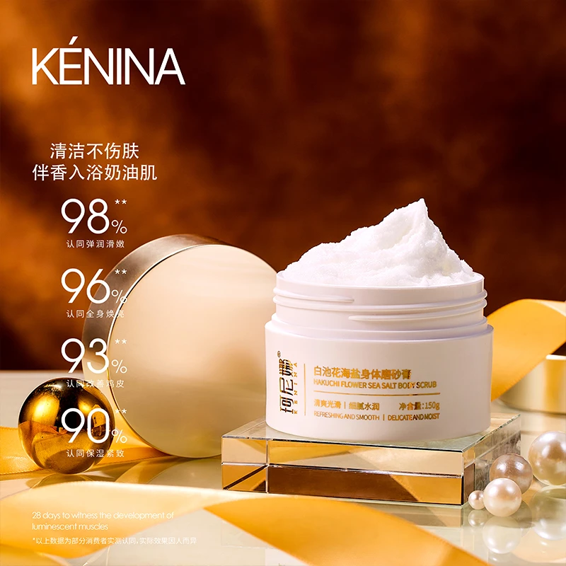 珂尼娜白池花海盐身体磨砂膏（KNN78）