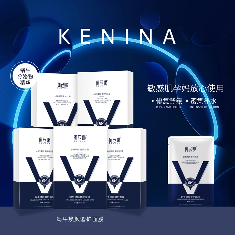 珂尼娜【补水综合爆款面膜】 蜗牛焕颜奢护面膜（KNN32）