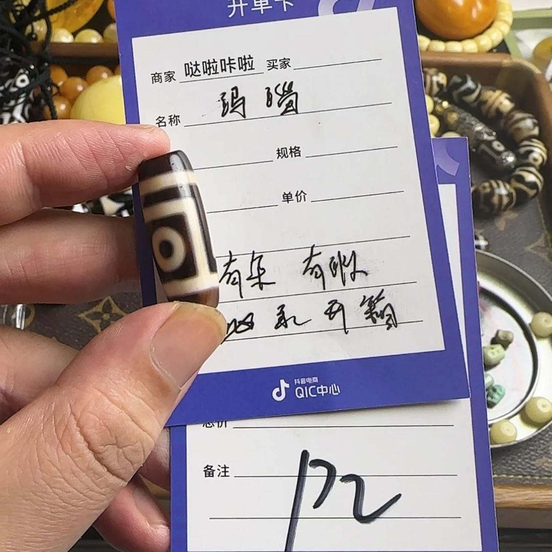 【闪购商品】玛瑙/玉髓珠宝奇石未镶嵌跑***里