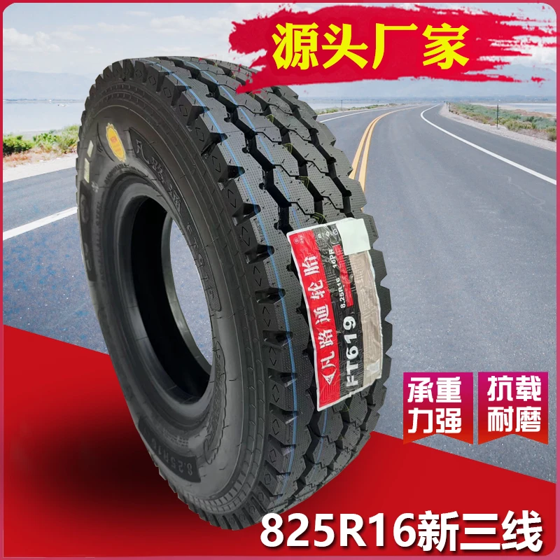 凡路通82R16货车轮胎载重750R16全钢丝四米二自卸车平板高栏车胎