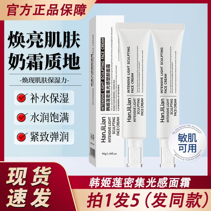 韩姬莲密集光感塑颜面霜赫水光抗皱紧致秋冬保湿补水滋润诗琴韩国