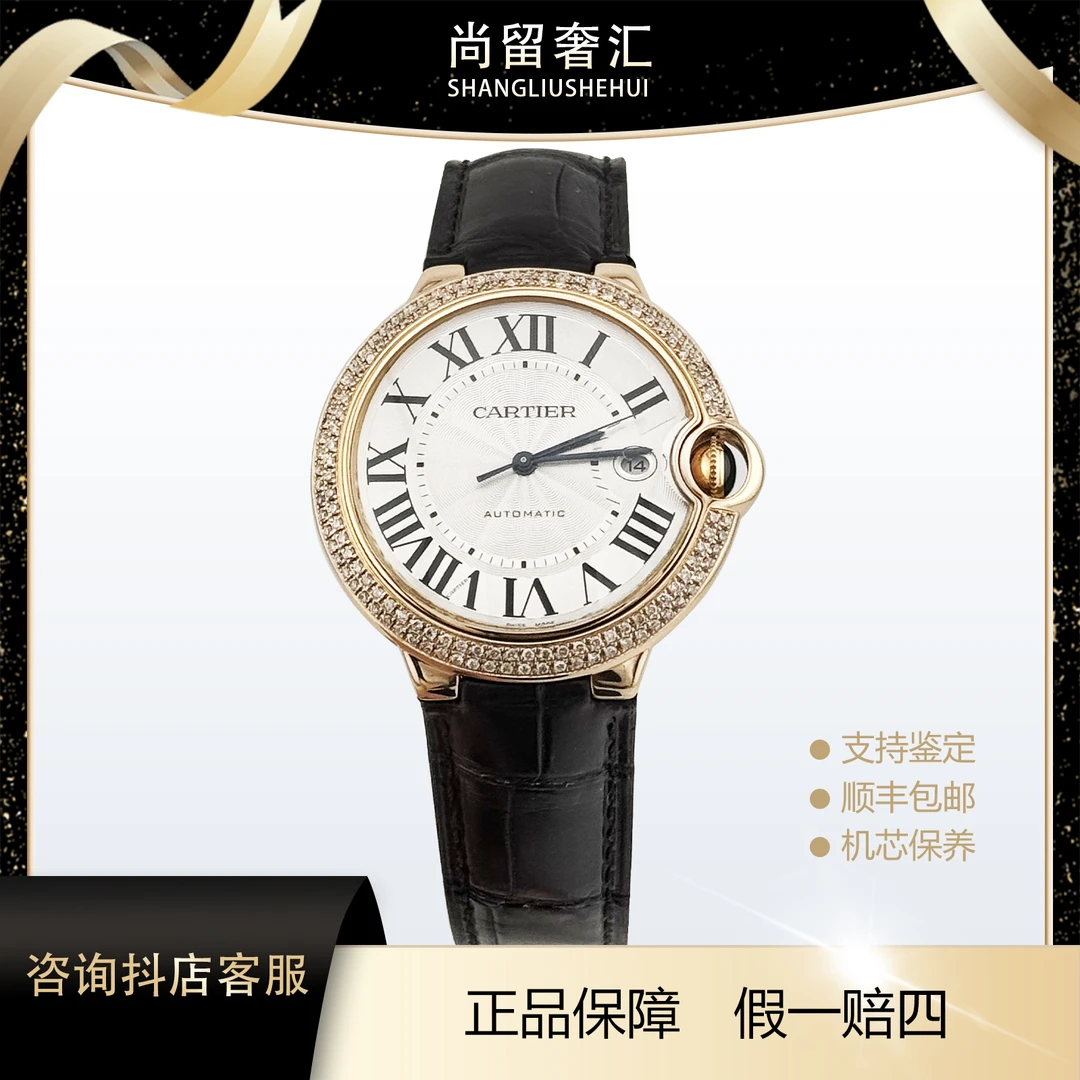 99新 Cartier/卡地亚 蓝气球 WE900851 42 玫瑰金 原钻 机械 单表