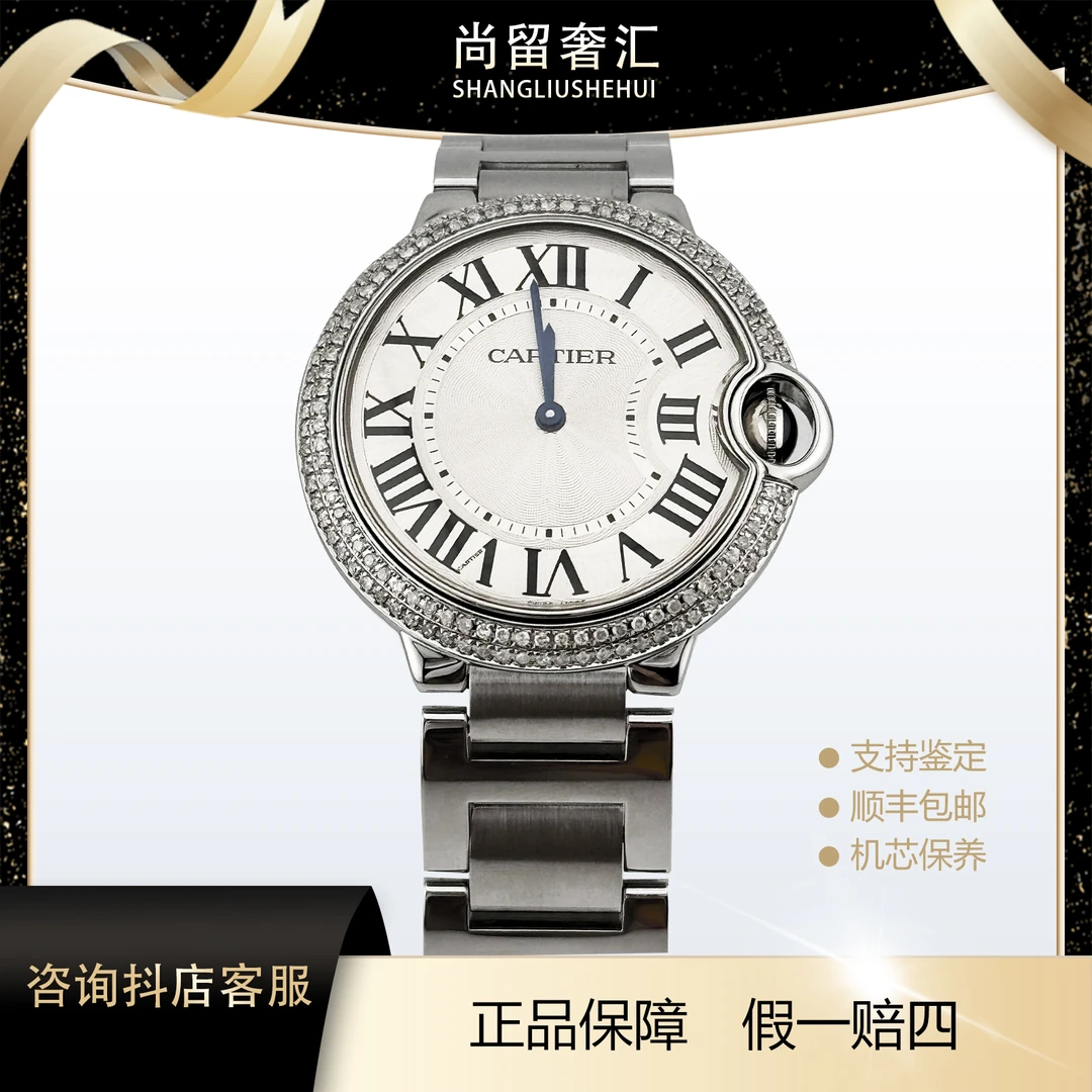 99新 Cartier/卡地亚 蓝气球系列 W6920084 33精钢 石英女款单表