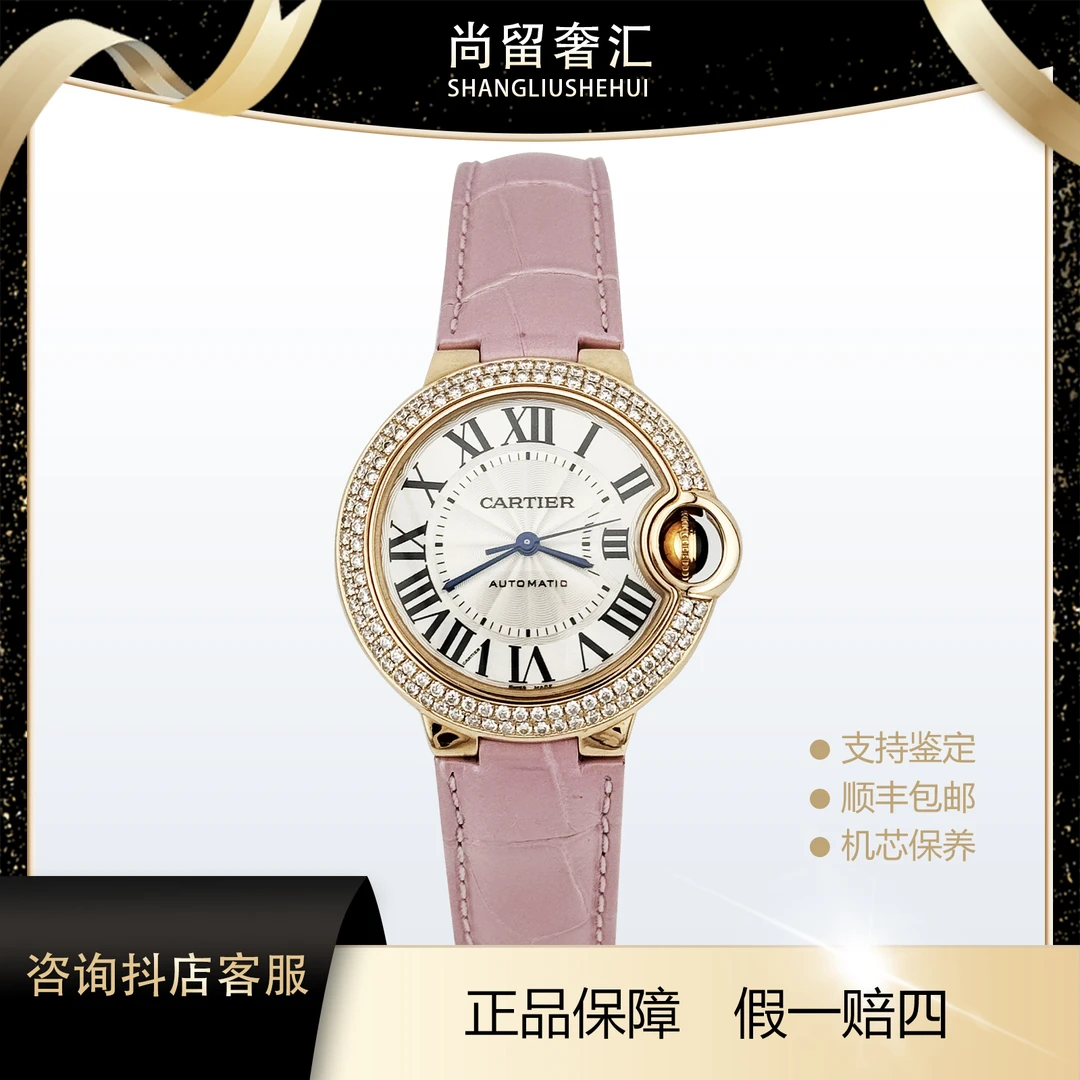 99新 Cartier/卡地亚 蓝气球系列WE902066 33玫瑰金机械女款 单表