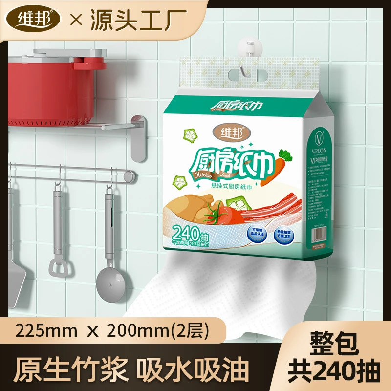 【福利活动】家用厨房纸巾方便抽取挂抽240抽