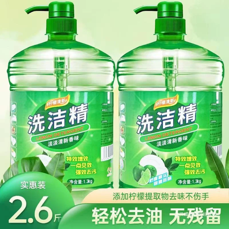 大桶洗洁精家庭装500g-10斤厨房餐具果蔬洗剂洗碗