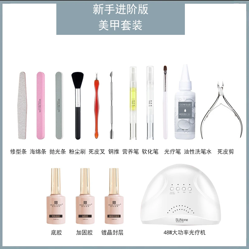 美甲新手套装美甲店开店专业专用初学者全套光疗灯工具套装