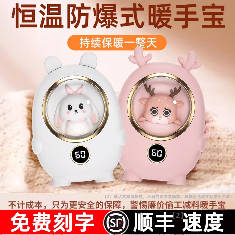 暖手宝充电宝二合一手握式女生可爱小巧随身便携自发热学生暖宝宝