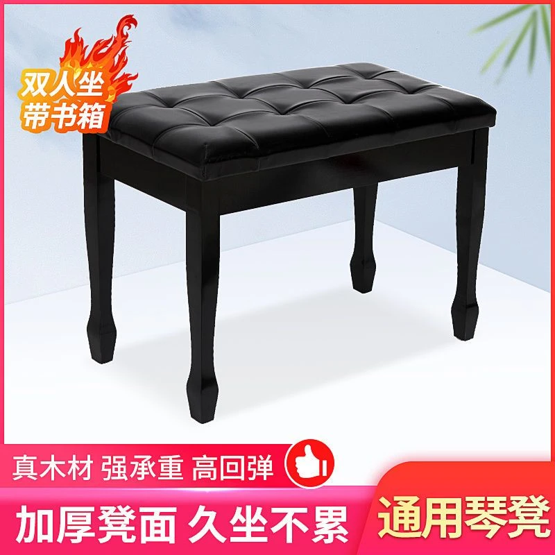 实木双人琴凳 带书箱凳子 单人钢琴凳 电钢琴凳 古筝凳 吉他凳