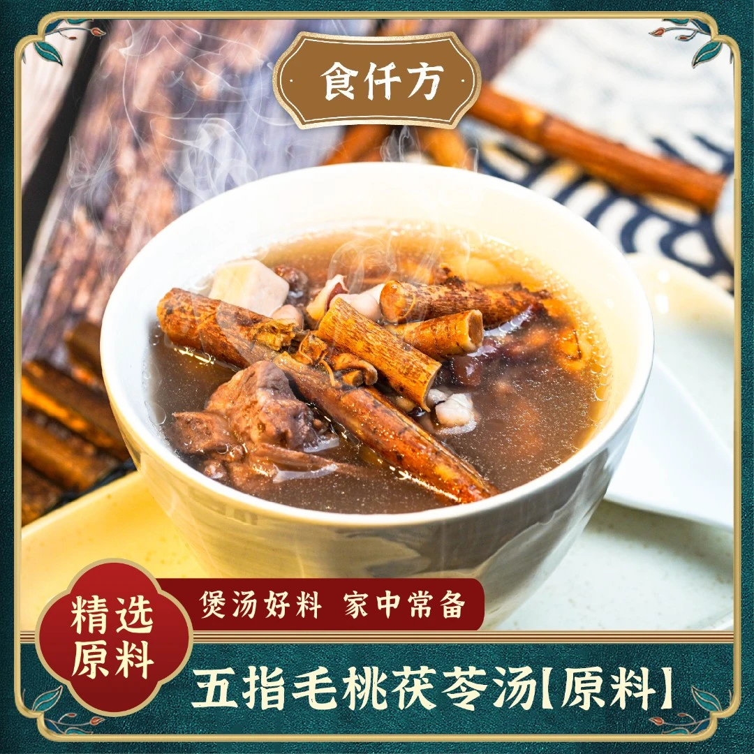 食仟方 五指毛桃茯苓汤 原料 莲子 茯苓 芡实  赤小豆  一袋86克