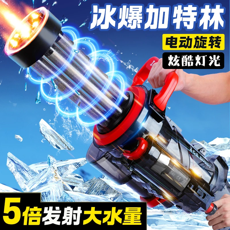 冰爆加特林电动火神加特林高压强力透明自动连发回膛超大大容量