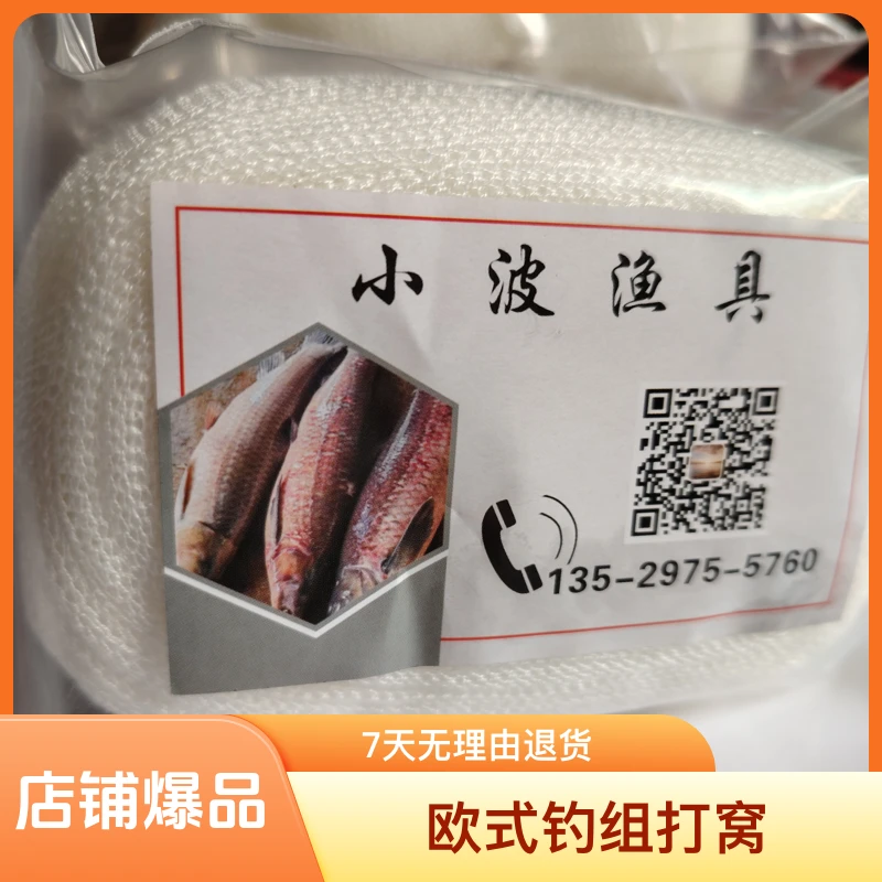 慢溶水溶网 应对慢口鱼，大体型鱼，走水流水情况下钩饵不分离神器！