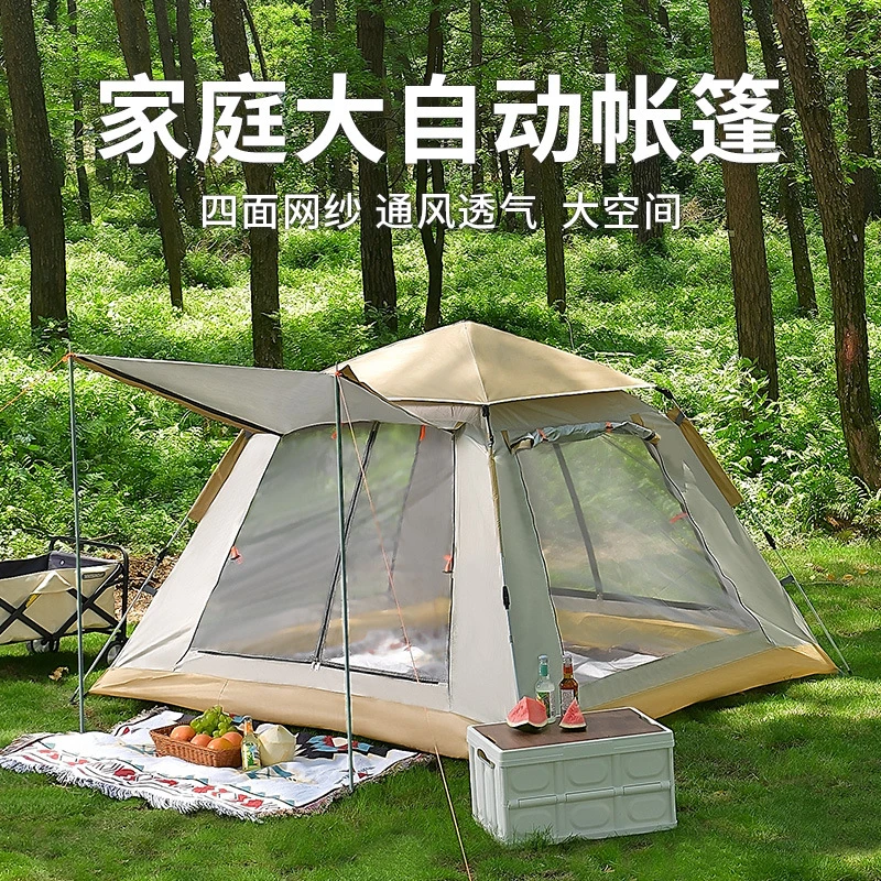 户外帐篷遮阳便携式折叠野外露营野营装备公园野餐全自动天幕防晒