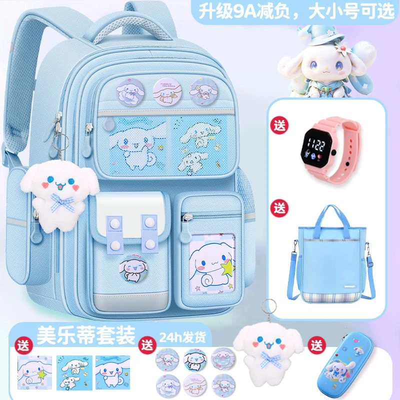 美乐蒂小学生书包女生一二三到五六年纪大容量减负防水耐脏双肩包