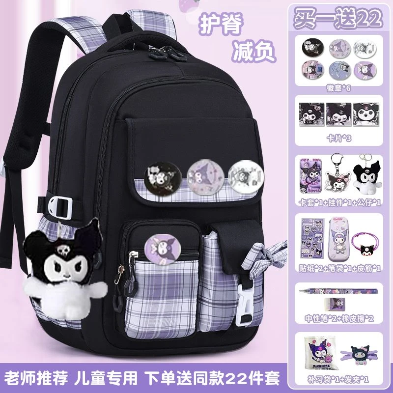 可爱库洛米儿童书包小学生女一二三四五六年级大容量卡通双肩包